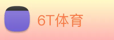 6T体育 Logo